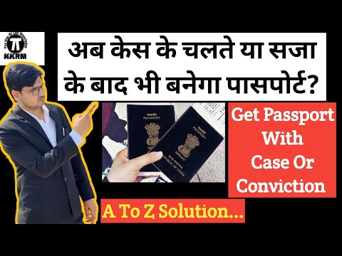 Get a passport made even after the case or punishment!By Kkrm