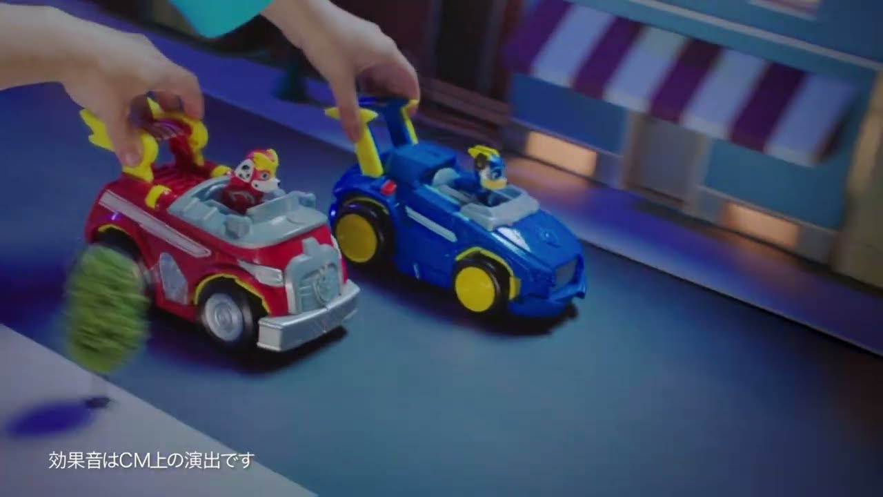 パウ・パトロール | マイティモードに変形だ!変形ビークル チェイス マイティポリスカー&マーシャル マイティファイヤートラック| Paw Patrol|おもちゃ