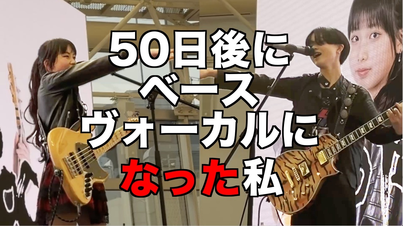 【最終回】50日後に見た景色‥『最高の1日でした‼️』【フルライブ】