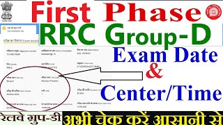 Railway Group D Download Admit Card 2022 || Railway RRC Group D Exam City & Date Check Kaise Kare