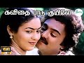 கவிதை பாடு குயிலே குயிலே இனி வசந்தமே �