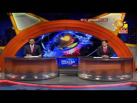 Hiru News 11.55 AM | 2020-09-02