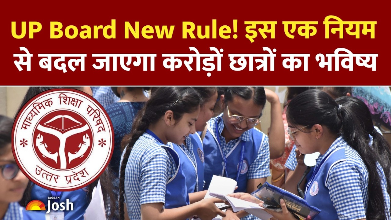 UP Board Latest Update: कॉपी जांचने के नियमों में बड़ा बदलाव, अब परीक्षक नहीं कर पाएंगे गलती!