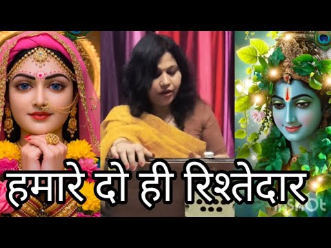 हमारे दो ही रिश्तेदार है हमारेबन