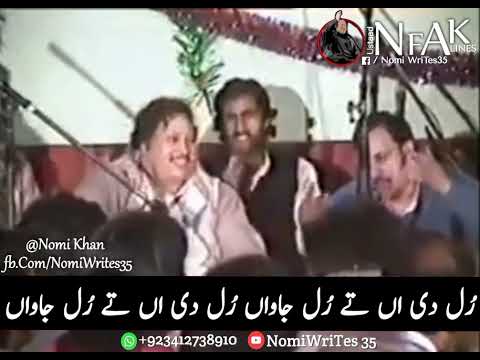 Rabb Mainu Na Bakhshe Je Tanu Bhul Jawaan By Ustad Nusrat Fateh Ali Khan