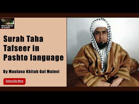 Surah Taha (20) tafseer in Pashto Part 16 (83-89)