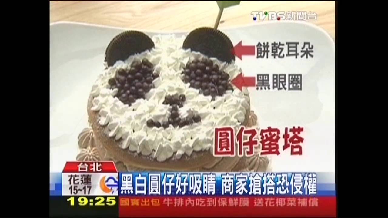 「圓仔」名有主　商家搭風潮恐侵權