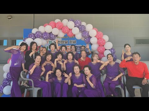 나주시중부노인복지관 라인댄스팀 공연(제 27회 노인의날 기념 어..