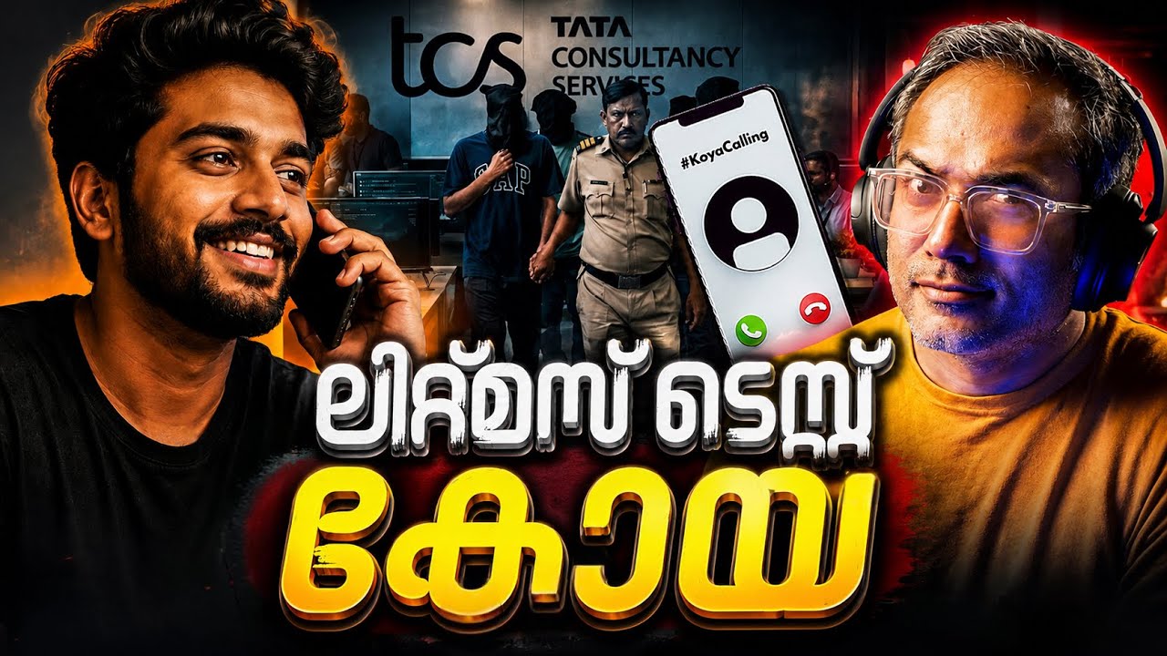 ടെസ്റ്റിൽ വീഴാത്ത കോയമാരില്ലേ? 😂 #koyacalling 