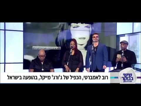 Rob Lamberti TEL AVIV