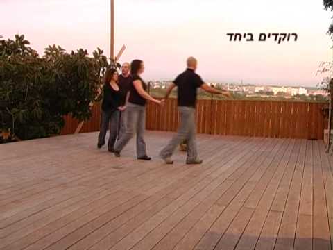 ריקודי עם במעגל, דבקה לאדמה - Debka Laadama