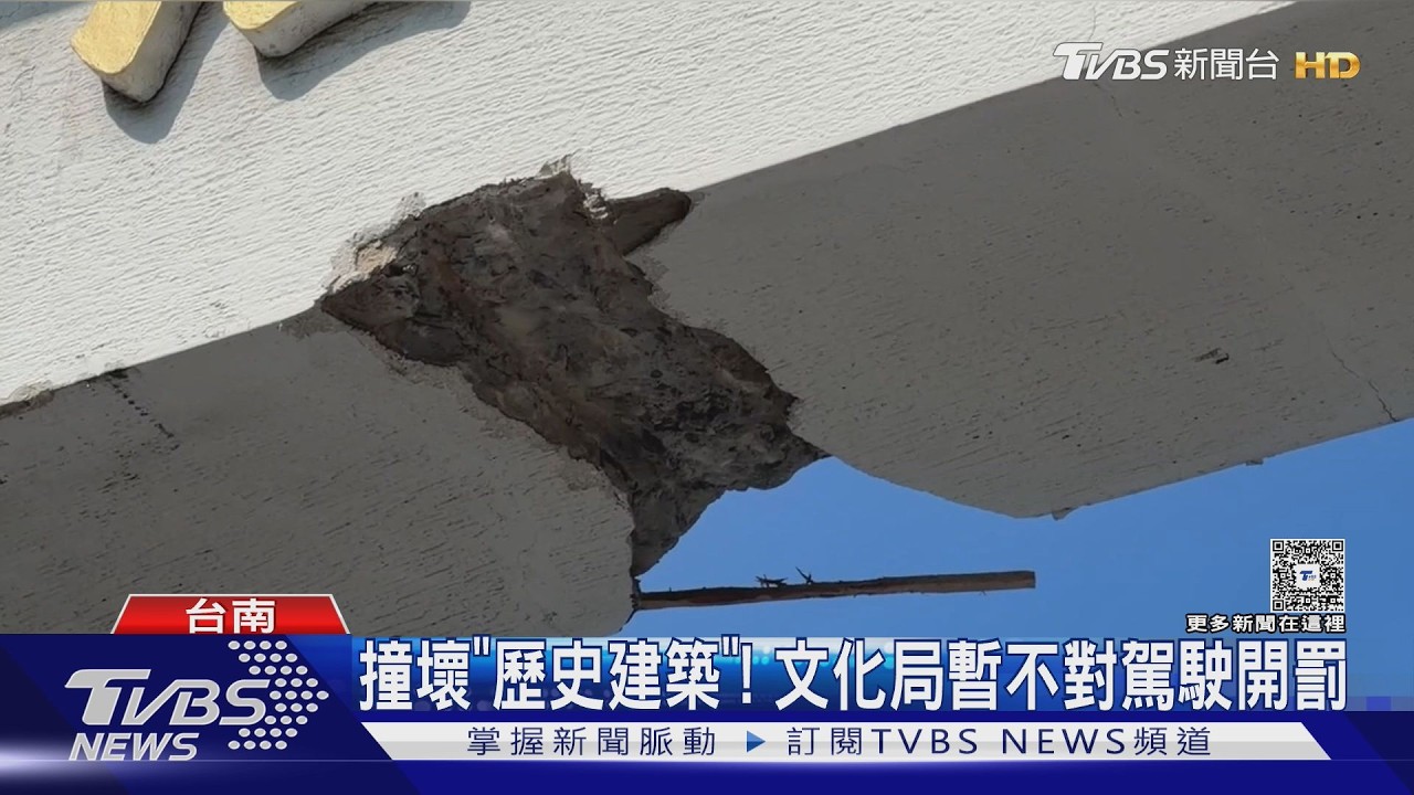 影音/包商闖禍! 樹葉太滿抓斗沒放下 撞壞成大「70年牌樓」