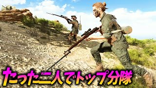 [BFV]たった二人でトップ分隊という偉業を成し遂げるスナイパー分隊が凄すぎるw【観戦モード】