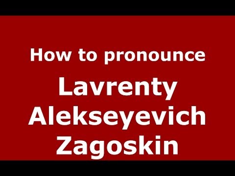 How to pronounce Lavrenty Alekseyevich Zagoskin (Russian/Russia) - PronounceNames.com