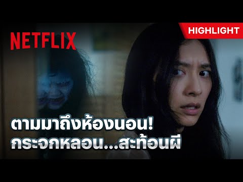 หายใจไม่ทั่วท้อง! เพราะ ‘วิญญาณ’ ตามหลอนถึงบนเตียง