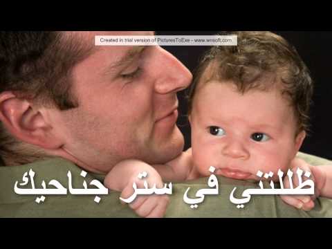 ترنيمه حبيبك يحي آمنا