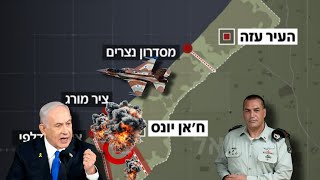 תכנית זמיר:בתוך חצי שנה יביס צהל את חמאס