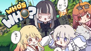 【Who's Who? 】NPCの振りをして互いを騙すゲームwww【音乃瀬奏・一条莉々華・儒烏風亭らでん・轟はじめ】#hololiveDEV_IS #ReGLOSS
