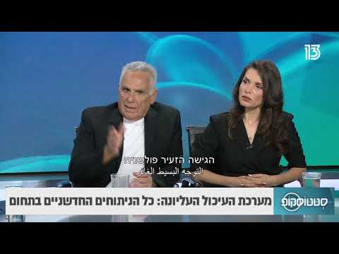 הגישות החדשניות לניתוחי ושט וקיבה- סטטוסקופ