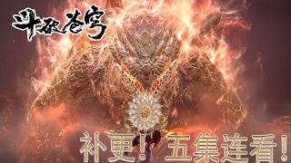 Download lagu 🪓【斗破苍穹】补更！净莲妖火副本开启！萧晨惊鸿一瞥，萧炎硬刚魂殿围堵！ mp3