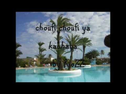 choufi choufi gheri ya kadhaba