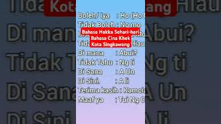 Download lagu Bahasa Hakka | Bahasa Cina Khek Kota Singkawang #bahasahakka #hakka #singkawang #trending #like #up mp3 Download lagu Bahasa Hakka | Bahasa Cina Khek Kota Singkawang #bahasahakka #hakka #singkawang #trending #like #up mp3
