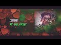 Sun Sun Gai Morangni New Tharu Song 2018
