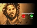King Of Kotha bgm Ringtone Download Link Caron Tunes
