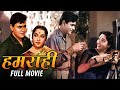 Hamrahi Full Hindi Movie Rajendra Kumar And Jamuna Mehmood Old Hindi Romantic Movie