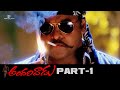 Andarivaadu Telugu Full Movie Part 01 HD Chiranjeevi Tabu RimiSen Prakash Raj Srinu Vaitla