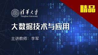 Download the video "大数据技术与应用 大数据分析师的卓越之道2-4数据的分析"