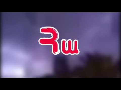 779Red - Ha Kam Che // Հա Կամ Չէ