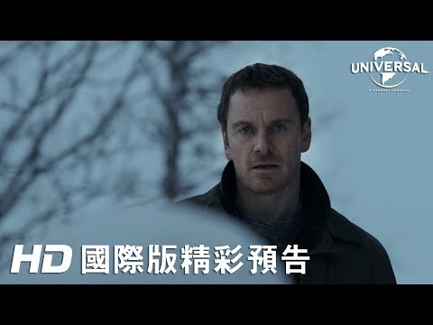 【雪人】首支預告- 12月8日 踏雪尋兇