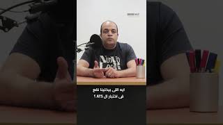 كورس CV Writing - كتابة سيرة ذاتية احترافية 2026