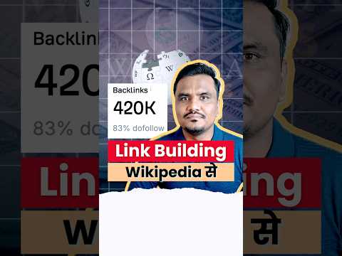 Wikipedia से Backlink कैसे बनाए? #shorts #backlinkbuilding