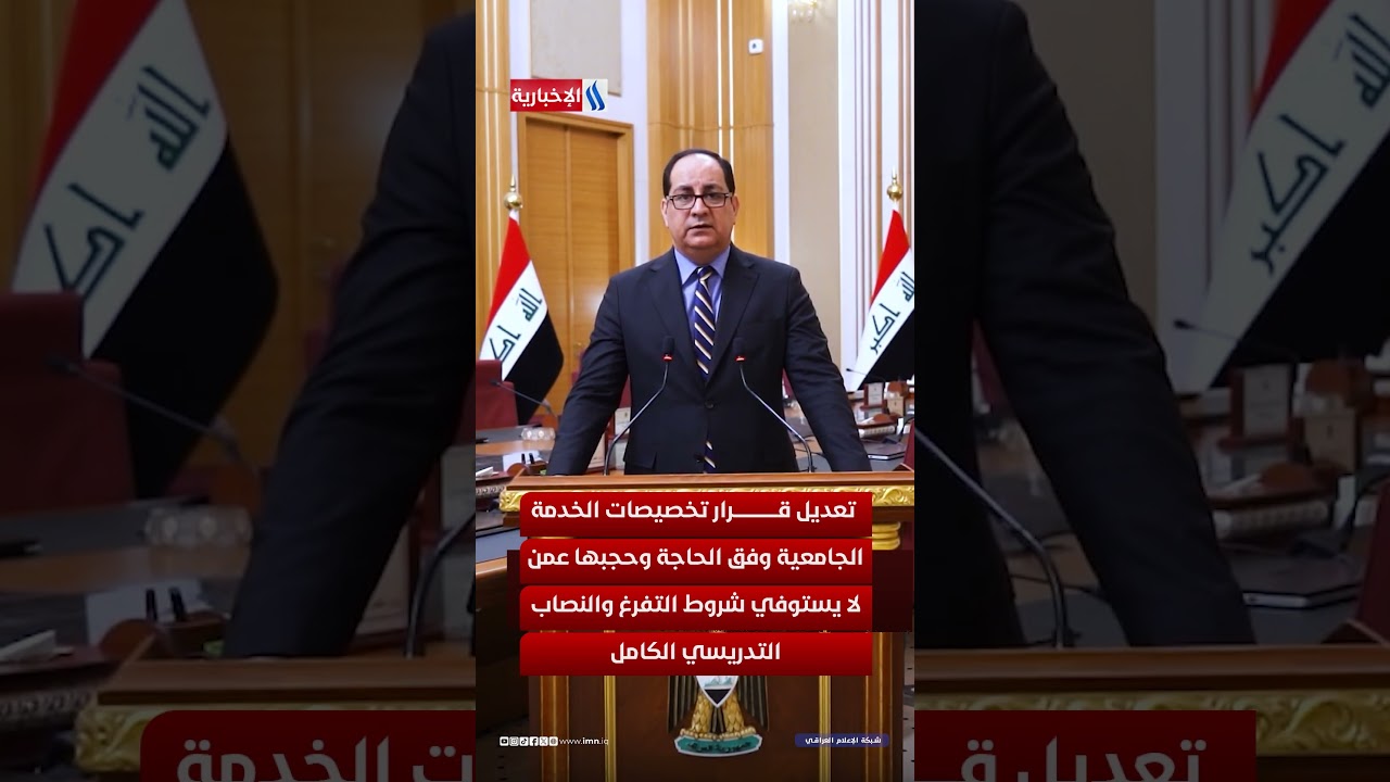 فيديو | أبرز مقررات مجلس الوزراء التي أقرت خلال الجلسة ال7  الاعتيادية المنعقدة