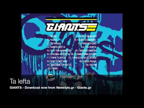 GIANTS - ta lefta -  Athens GIANTS First Album