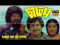 Jamboo Tamil James Bond Superhit Action Movie Jaishankar Asokan Jayamala M Karnan ShankarGanesh