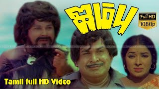 Download lagu Jamboo Tamil James Bond Superhit Action Movie | Jaishankar,Asokan,Jayamala | M.Karnan ShankarGanesh mp3