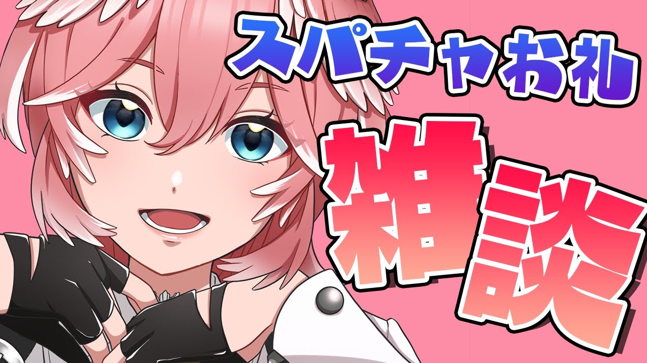 【Superchat Reading】雑談しながらお礼させてください！！【鷹嶺ルイ/ホロライブ】