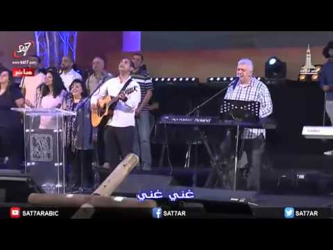 ترنيمة غني أغنيات محبتك علي قلبي - مؤتمر الصلاة مارس 2015