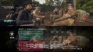 ♯16 Call of  duty WW2［ウォー］心理学徒＆タカ