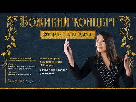 Bez Cenzure - Zvanični kanal and Fondacija Alek Kavčić