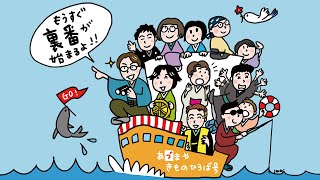 Download lagu 裏番 今日はいつもトリオ! mp3 Download lagu 裏番 今日はいつもトリオ! mp3