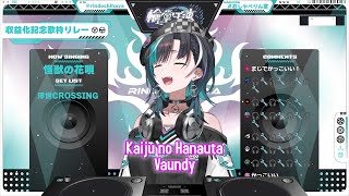 Download lagu Rindo Chihaya sings Kaiju no Hanauta - Vaundy mp3 Download lagu Rindo Chihaya sings Kaiju no Hanauta - Vaundy mp3