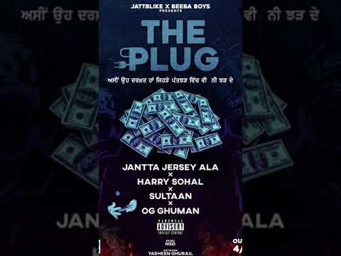 The Plug