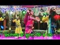 Sunamal Natak Second Heroine Hit Song And Sambalpuri Sakhi Dance Damak Video