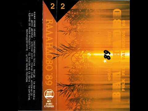 Влатко Вучков - Блесни зоро