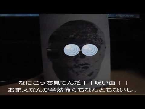 呪い面 2月5日セル＆レンタルリリース