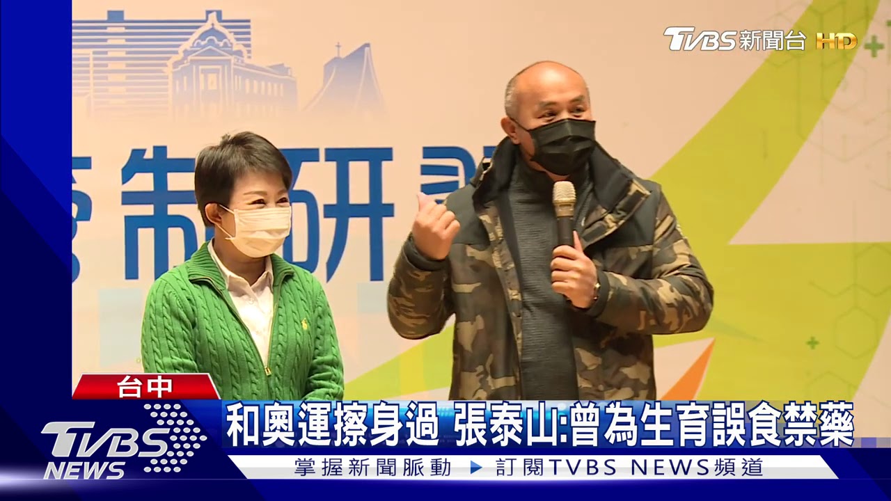萊克多巴胺是運動禁藥 台中辦研習營教戰